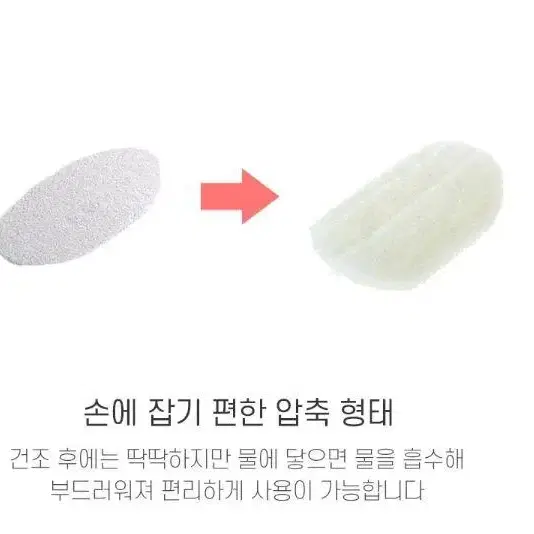 친환경 천연 설거지 제로웨이스트 수세미