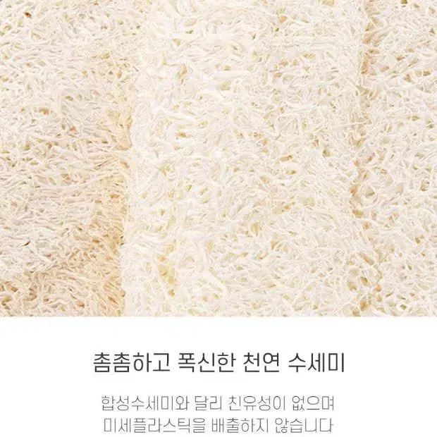 친환경 천연 설거지 제로웨이스트 수세미