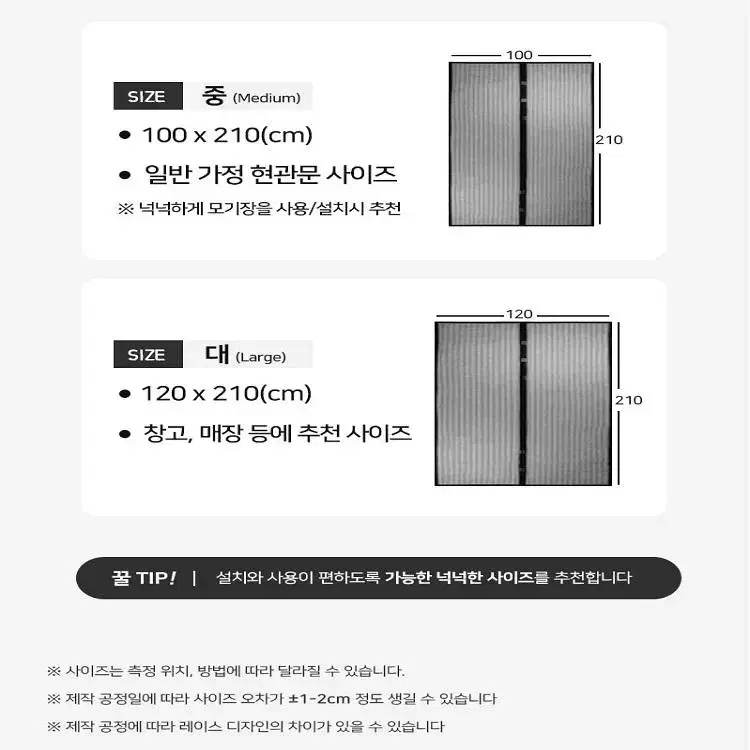 [무료배송] 현관 자석모기장 간단 설치 자석방충망  2size