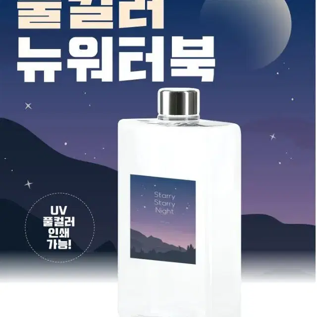 뉴워터북 보틀 텀블러 500ml