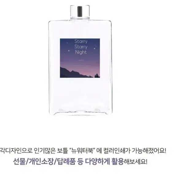 뉴워터북 보틀 텀블러 500ml