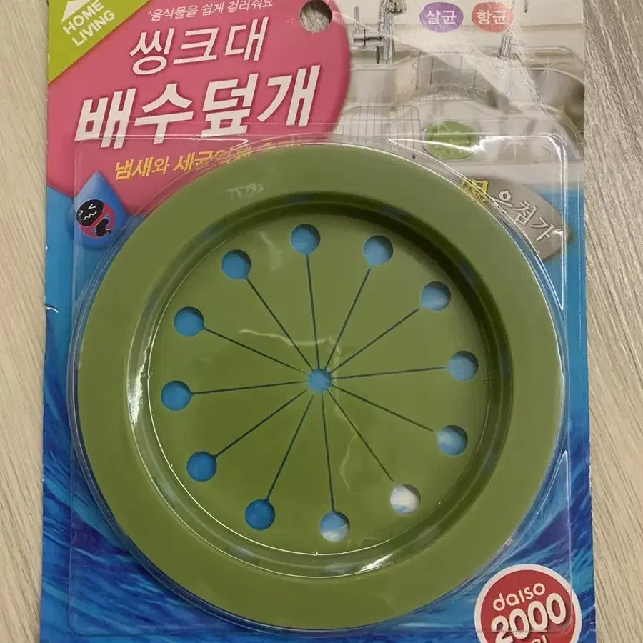 씽크대 배수덮개