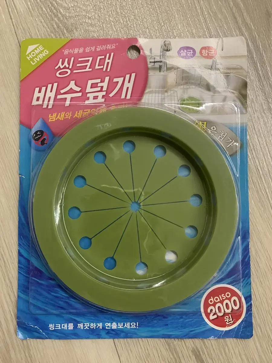 씽크대 배수덮개