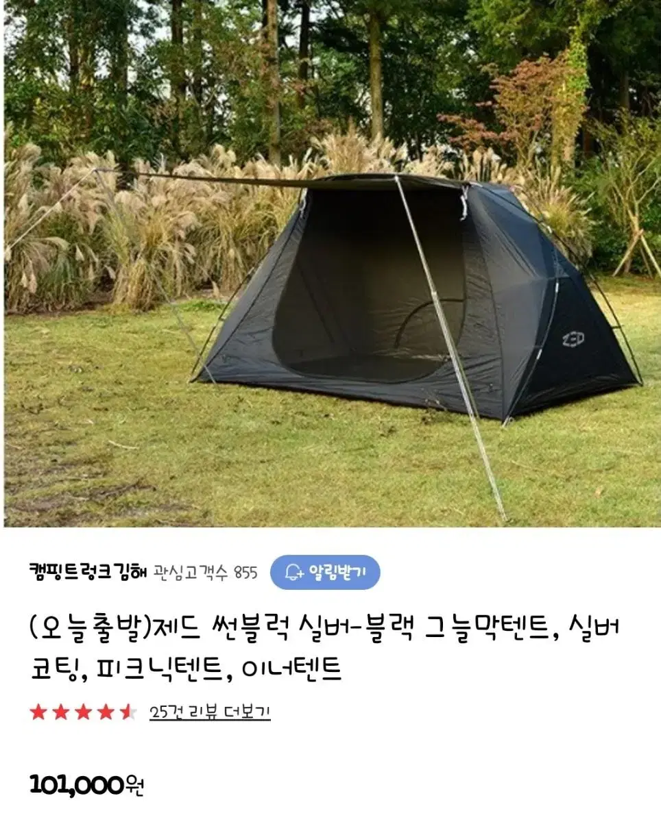 제드 썬블럭