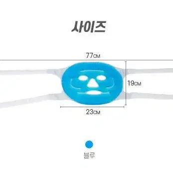 얼굴 붓기제거 냉온 아이스 쿨팩 찜질팩