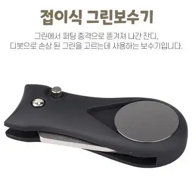 골프 볼마커 접이식 디봇 포크 그린보수기