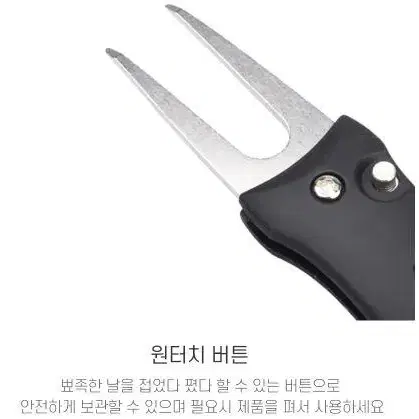 골프 볼마커 접이식 디봇 포크 그린보수기