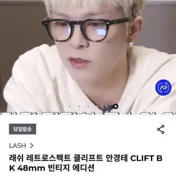 래쉬 안경 | 브랜드 중고거래 플랫폼, 번개장터 래쉬 안경 | 브랜드 중고거래 플랫폼, 번개장터