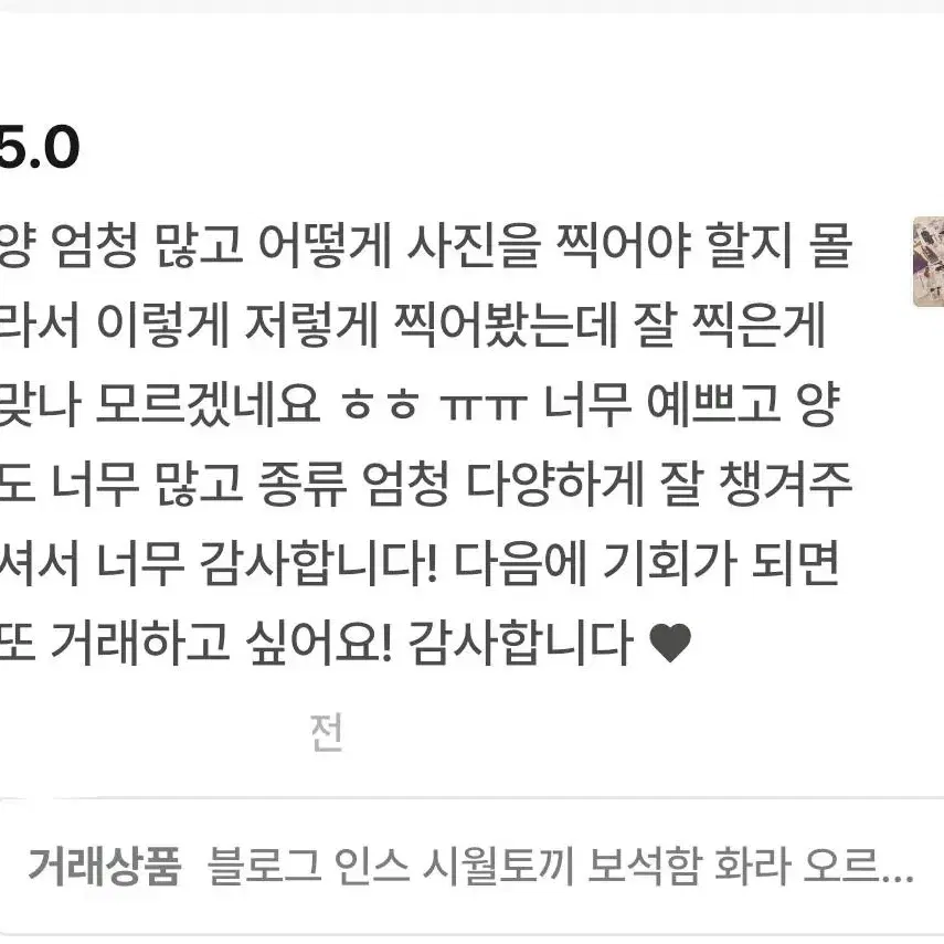 블로그 인스 시월토끼 보석함 화라 오르골멜로디 인물인스 인물집 처분