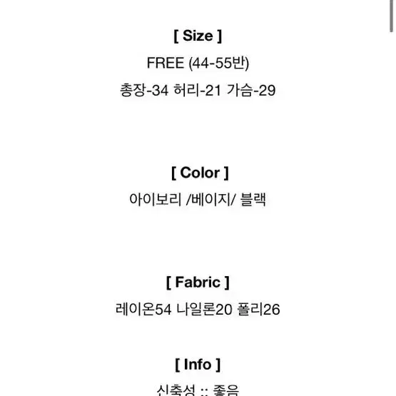 [새상품/수입의류] 브이넥 크롭 나시