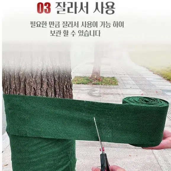 겨울 나무 보호대 랩 식물 붕대 부직포 20m