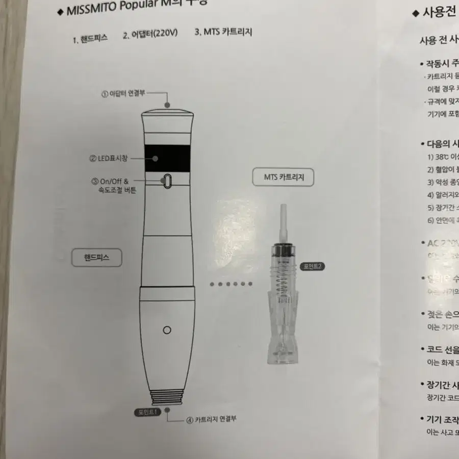 미스미토 반영구 머신 새거