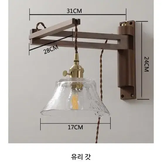 미드센츄리 우드 조명