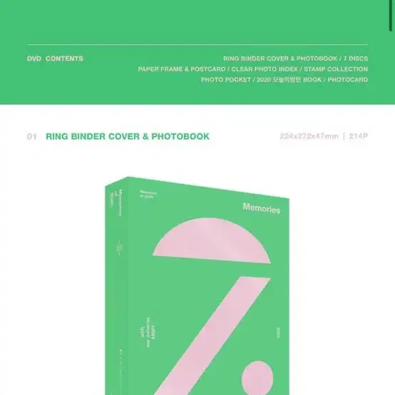 방탄 2020 메모리즈 dvd 호석포카