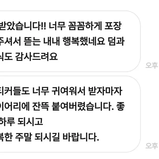 후기 글