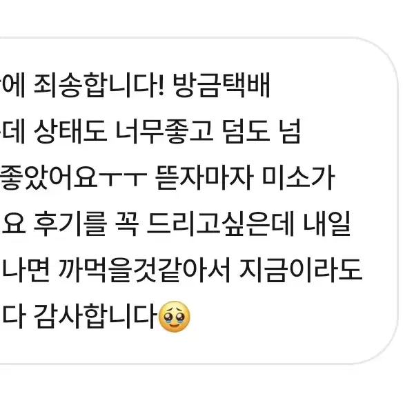 후기 글