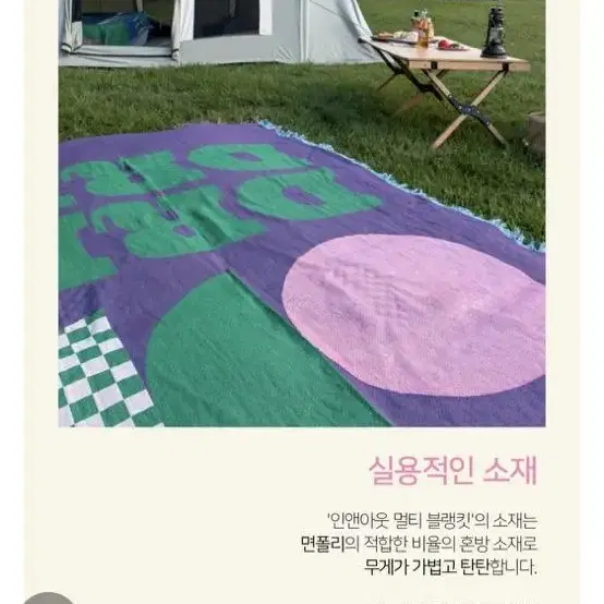 [새상품] 드롭드롭드롭 인앤아웃 멀티블랭킷 FRUITY HALF MOON