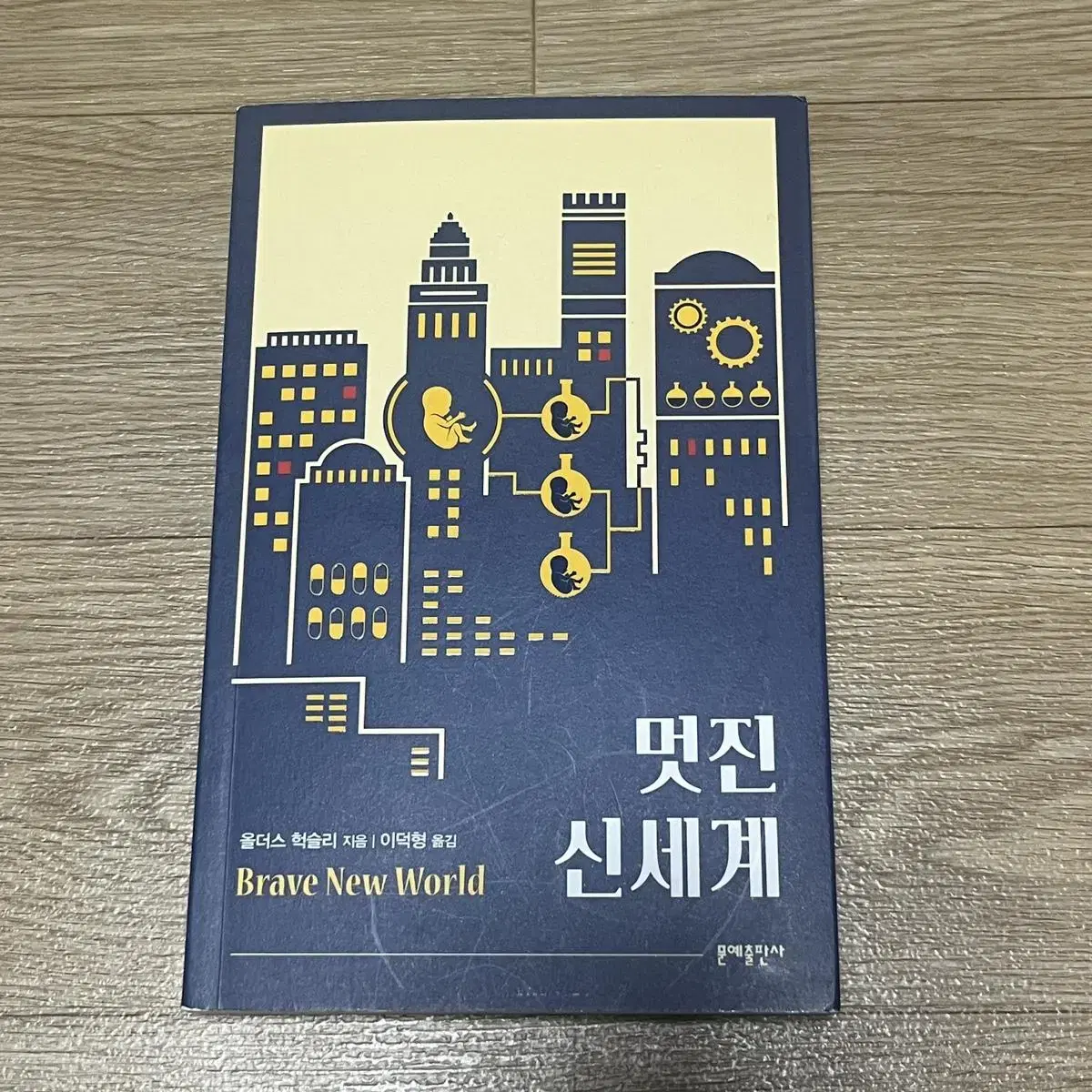 상태 좋은 책 싸게 팝니다