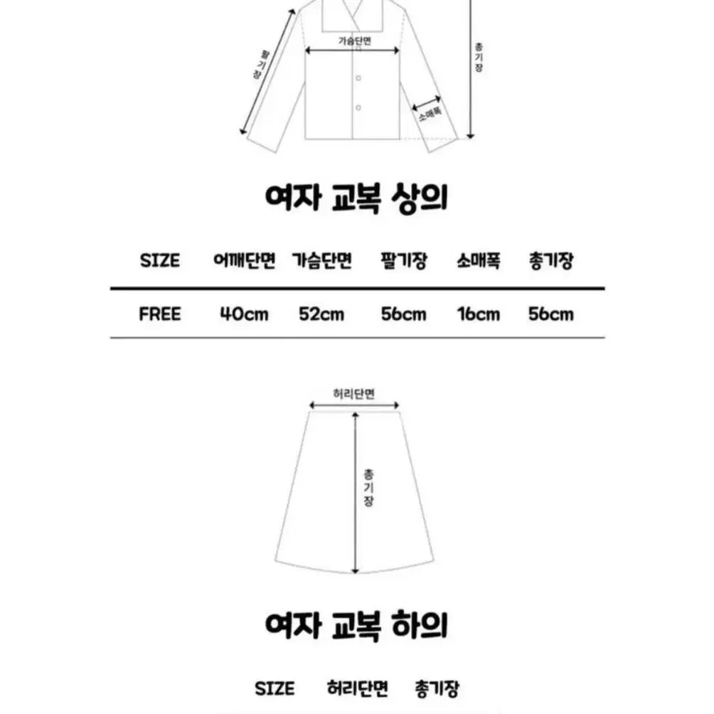 (현재 예약가능) 옛날교복 대여 졸업사진 졸사 복고 보증금5000원