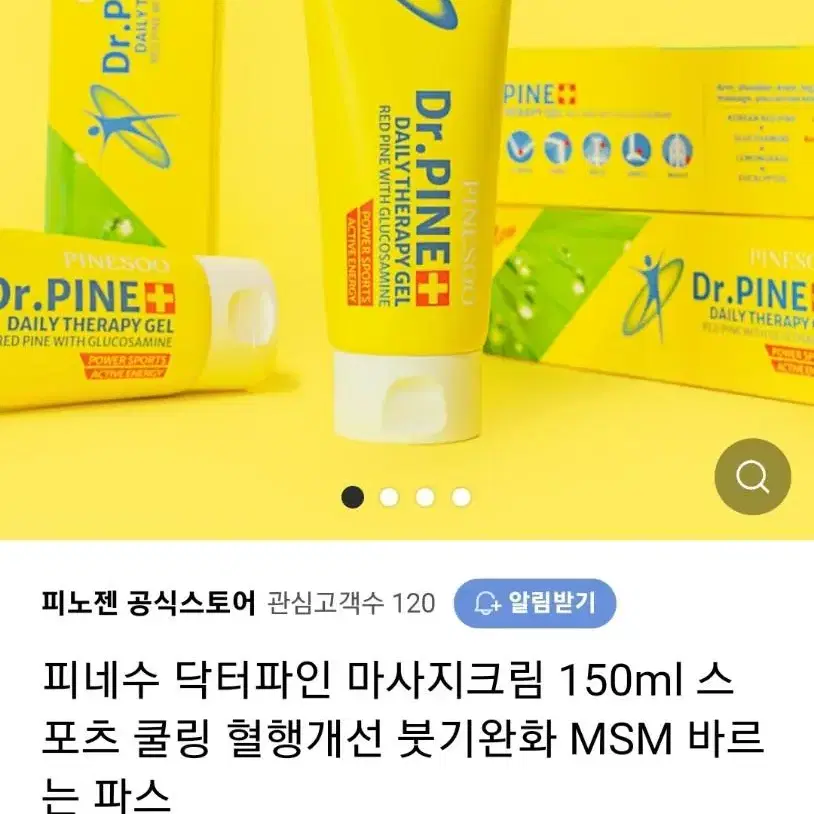 피네수 닥터파인 마사지크림 150ml 새제품