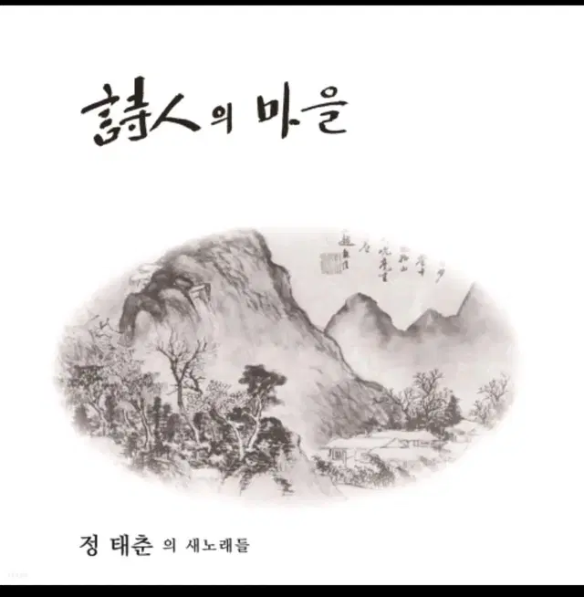 정태춘 LP 1,2,3집 블랙반 2021 리마스터링 미개봉LP