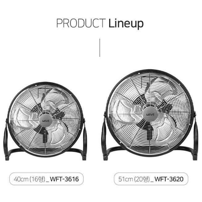 위브 16인치 좌우회전가능 상하조절 가능한 공업용 철 선풍기 새상품 택포