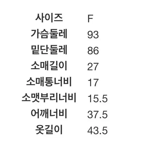 새상품) 에잇세컨즈 반팔 트위드 자켓