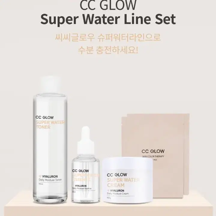 씨씨글로우 슈퍼 워터 토너 300ml 스킨관리에센스 지친 피부 수분 가