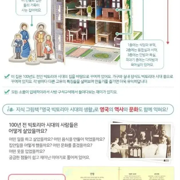 인형의집 입체조립 만들기