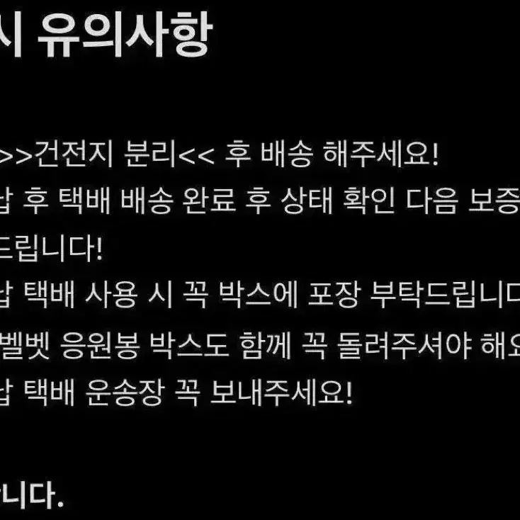 레드벨벳 응원봉 김만봉 대여