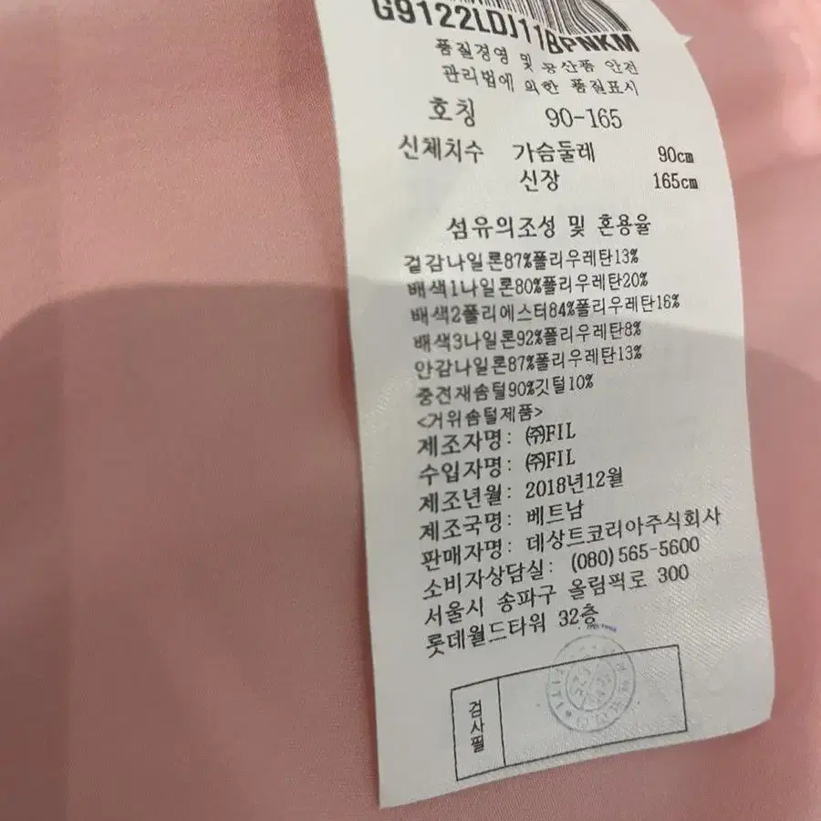 르꼬끄 골프 구스 자켓 M