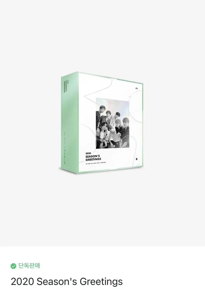 Bangtan 2020 Season's Greetings