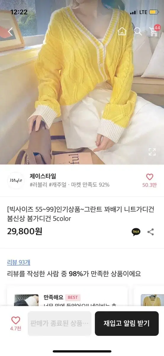 꽈배기 니트 가디건