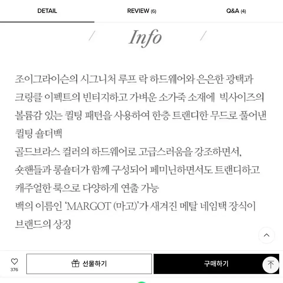 조이그라슨 마고글램 숄더백