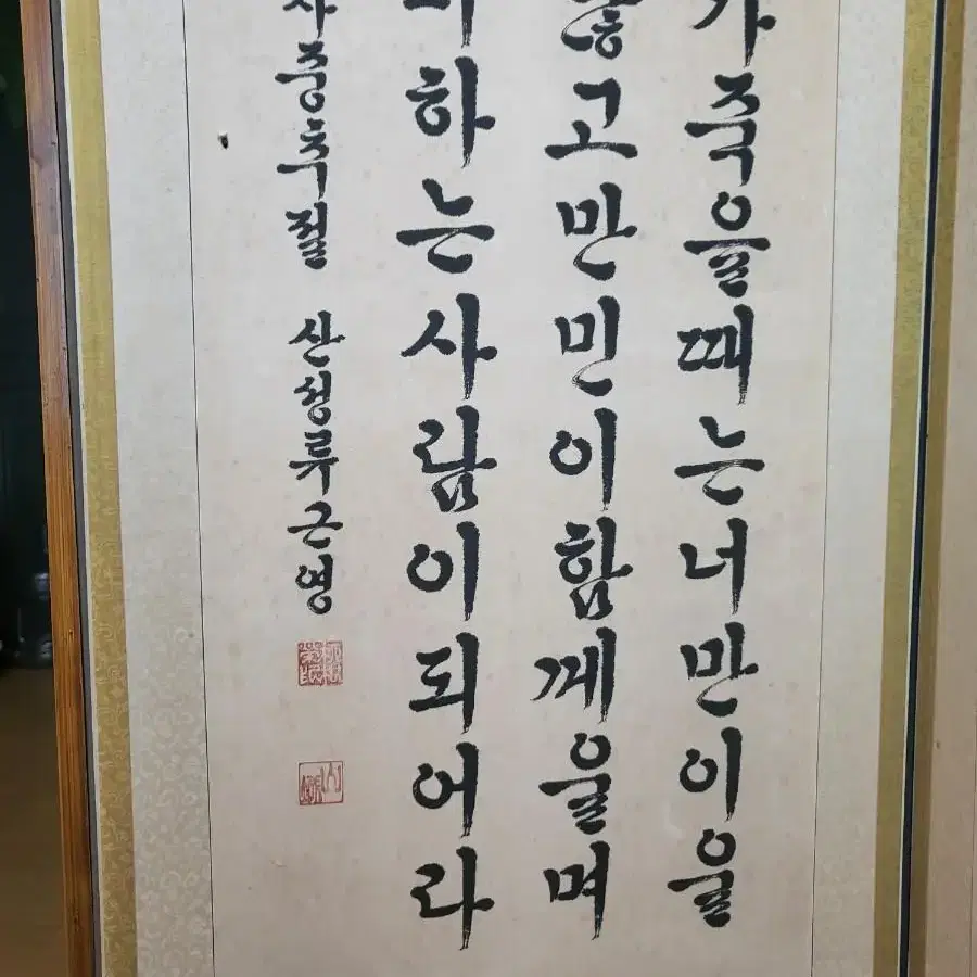 50년된 병풍