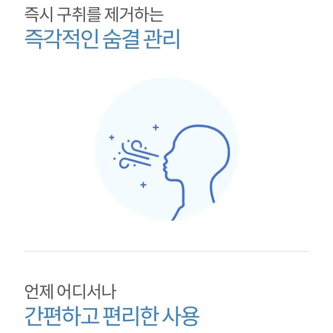 암웨이 글리스터 리후레셔 스프레이 입안의 상쾌함 입냄새에 최고