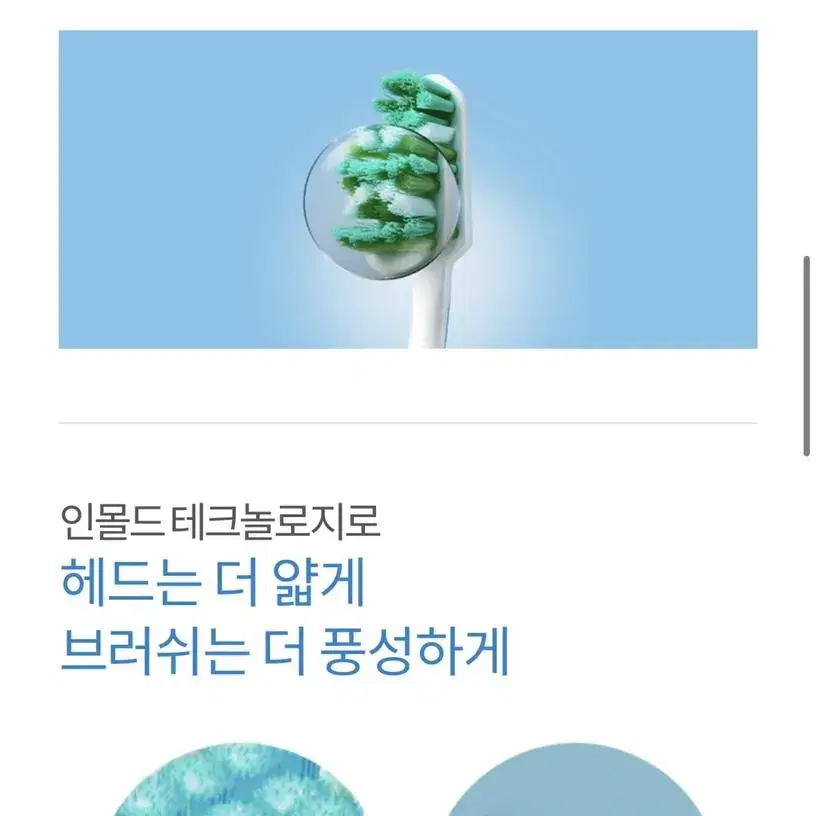 글리스터 멀티액션 소프트 칫솔