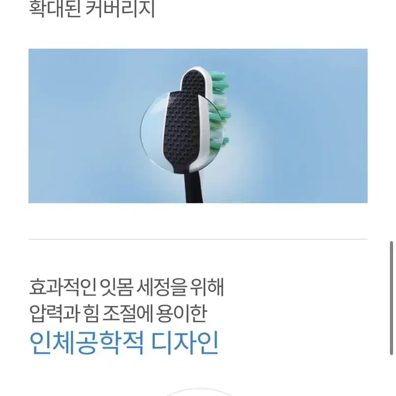 글리스터 멀티액션 소프트 칫솔