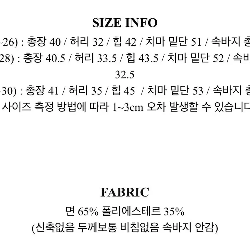 로우라이즈 워싱 데님스커트