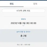 서울Ktx | 브랜드 중고거래 플랫폼, 번개장터