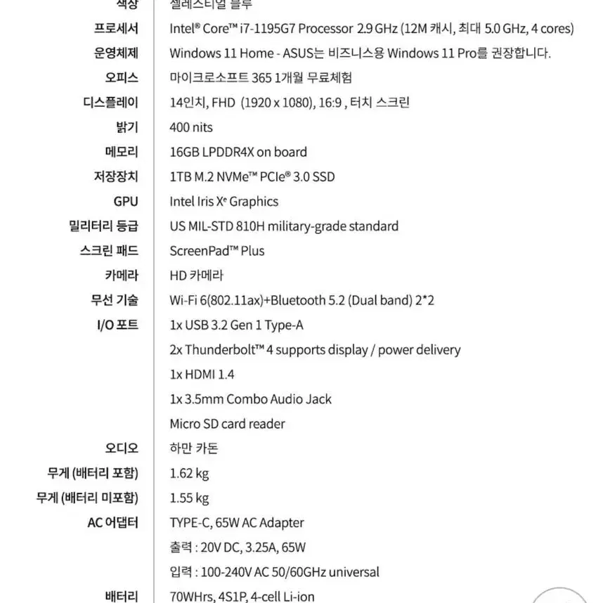 ausu 노트북 젠북듀오ux482ear-ka344w 그래픽 작업 영상편집