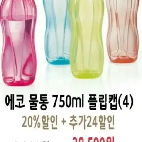 타파웨어750ml 물통