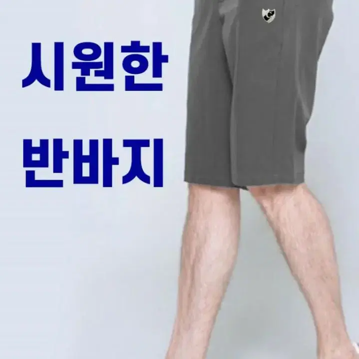 캠브릿지 히든밴딩 사방스판 쿨링 반바지