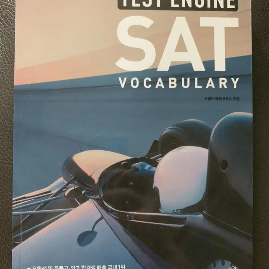 SAT VOCABULARY