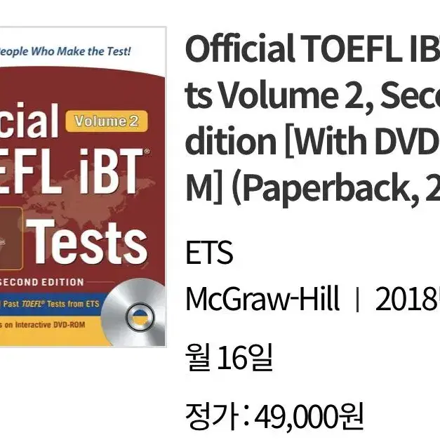 Official TOEFL iBT Tests