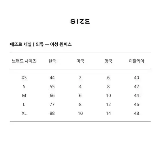 에뜨르 세실 니트 탱크 맥시 원피스 xs사이즈