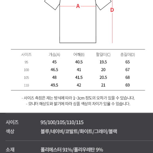 무료배송 3장가격! 100% 국내 아이스원단 반팔 냉감 남성 쿨링 티셔츠