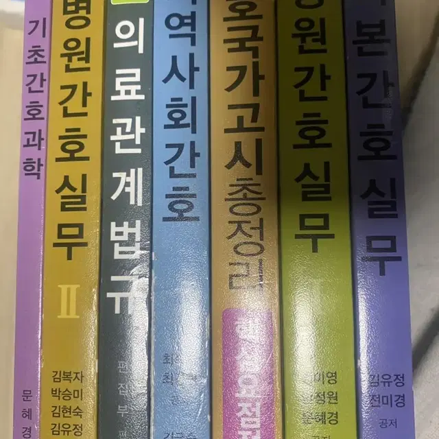 전국간호책