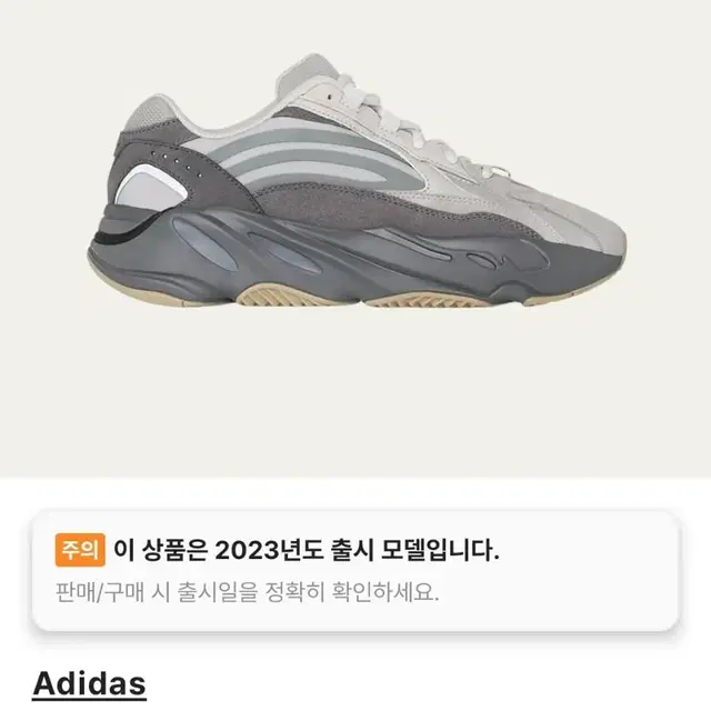 이지 부스트 700 v2 테프라 2023 FU7914 /280size