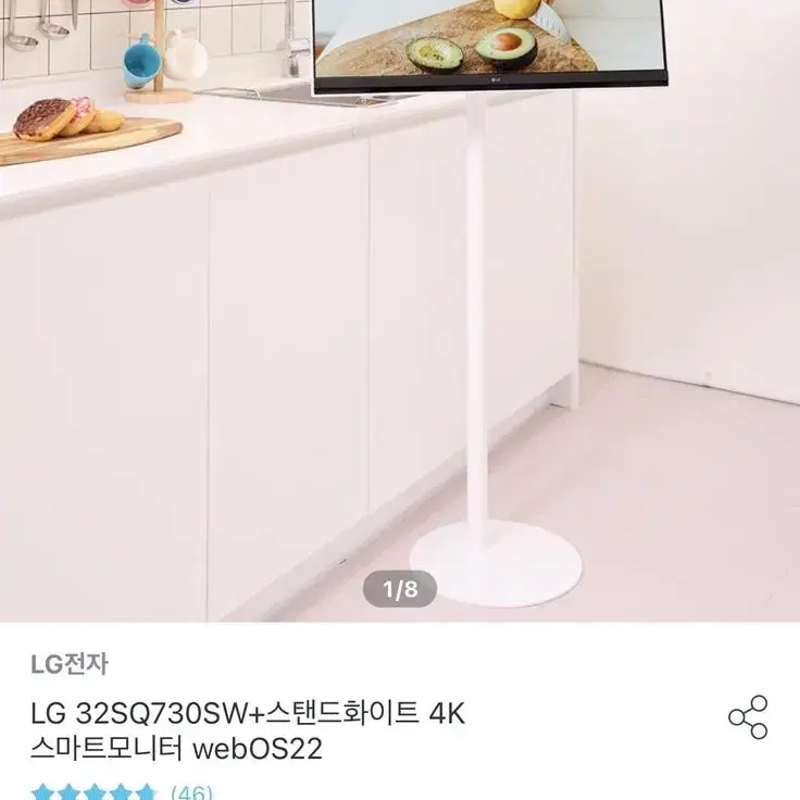 LG 32인치 스마트TV + 스탠드 화이트 세트